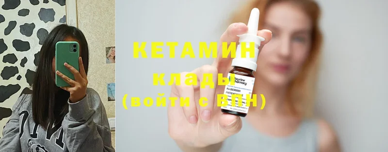 КЕТАМИН ketamine  Скопин 