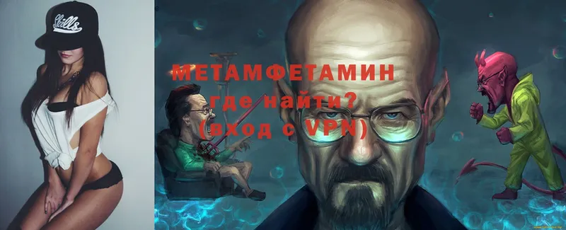 МЕТАМФЕТАМИН Methamphetamine Скопин